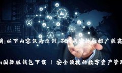 免责声明：以下内容仅为示例，不构成实际的推